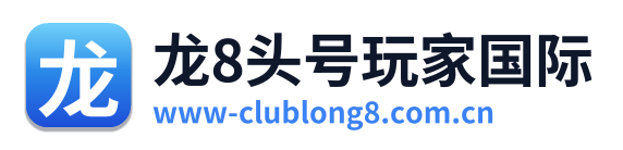 龙8头号玩家国际 Logo